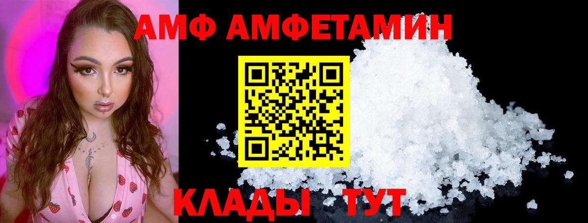 Зеленокумск  Amphetamine  Вход с VPN  АМФ 97%  Amphetamine 