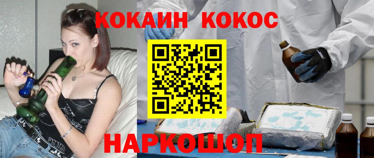Зеленокумск  Cocaine  Кокаин 97%  Вход с VPN  Cocaine Боливия 