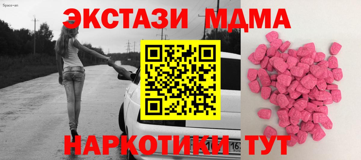 ЭКСТАЗИ TESLA  Экстази Cube  Вход с VPN  Зеленокумск 