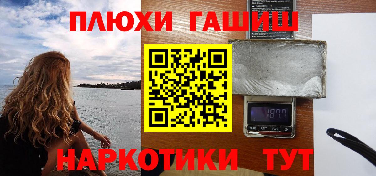 Гашиш гарик  Вход с VPN  Гашиш 40% ТГК  Зеленокумск 