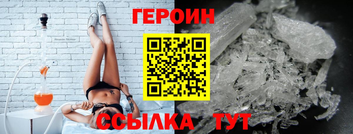 Героин Афган  ГЕРОИН  Зеленокумск  Вход с VPN 