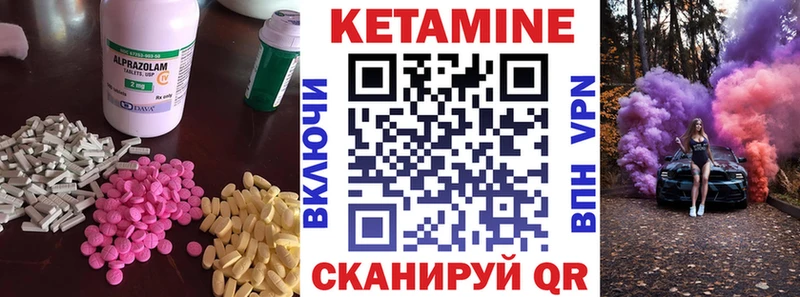 КЕТАМИН VHQ цена Зеленокумск