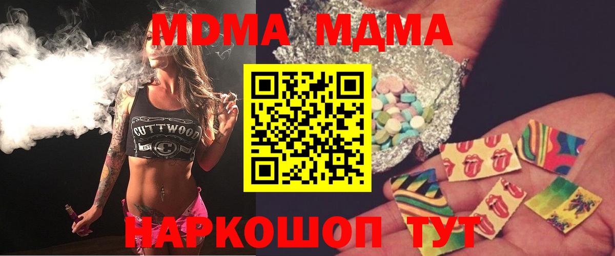 МДМА crystal Зеленокумск