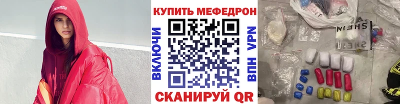 как найти   Зеленокумск  Меф мука 