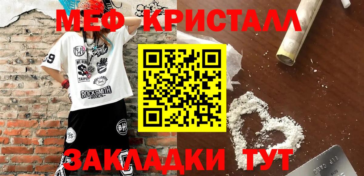 Меф мяу мяу мука Зеленокумск