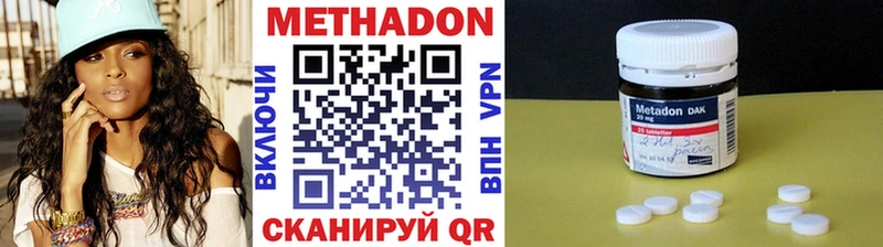 даркнет сайт  Зеленокумск  Метадон VHQ 