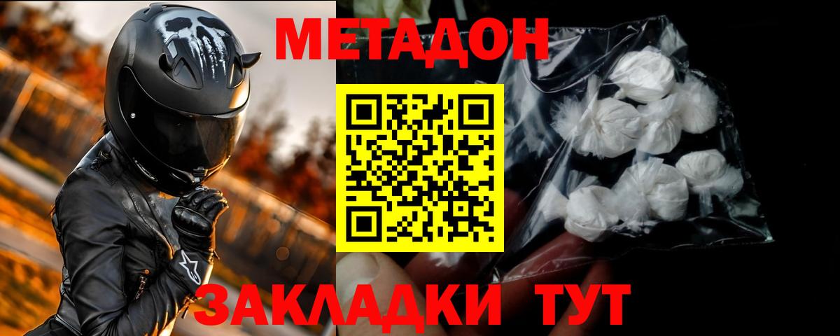 Метадон VHQ  МЕТАДОН VHQ  kraken ССЫЛКА  Зеленокумск  Вход с VPN 