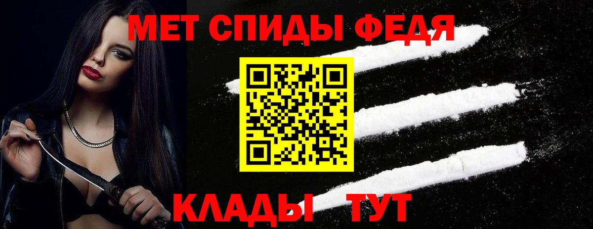Первитин мет Зеленокумск