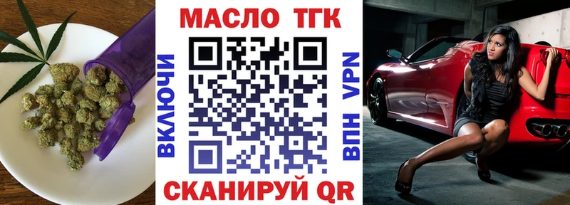 Дистиллят ТГК THC oil Зеленокумск