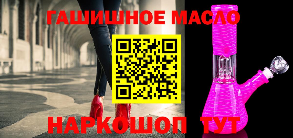 ТГК концентрат  ТГК Wax  Вход с VPN  Зеленокумск 